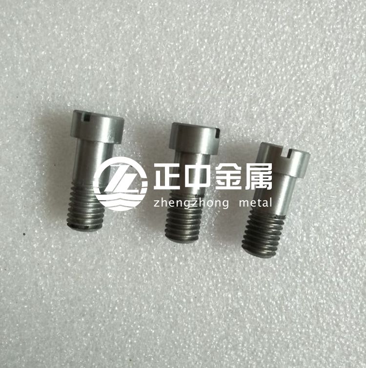 鉬螺絲、鉬螺栓、鉬螺釘?shù)葮?biāo)準(zhǔn)件的加工方法